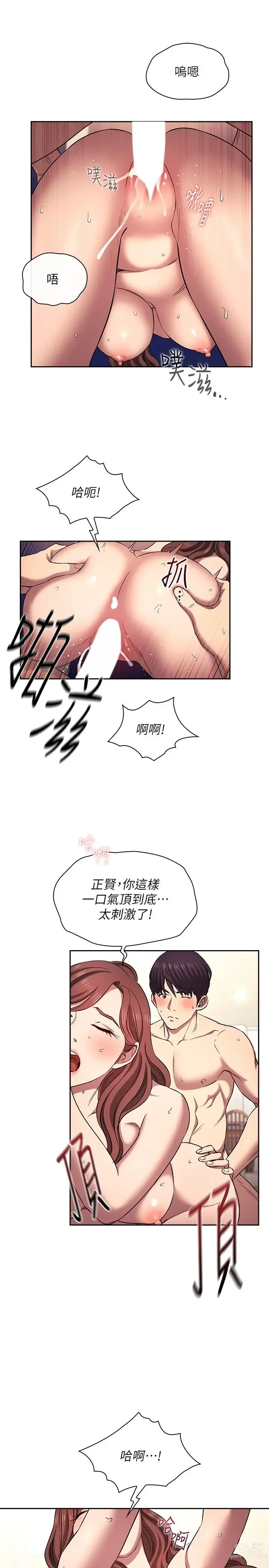 Page 1479 of manga 朋友的妈妈/Mother Hunting