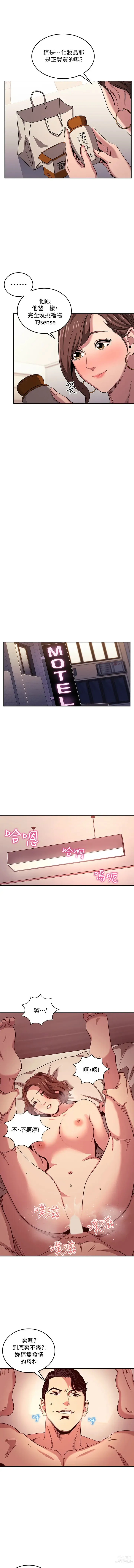 Page 149 of manga 朋友的妈妈/Mother Hunting