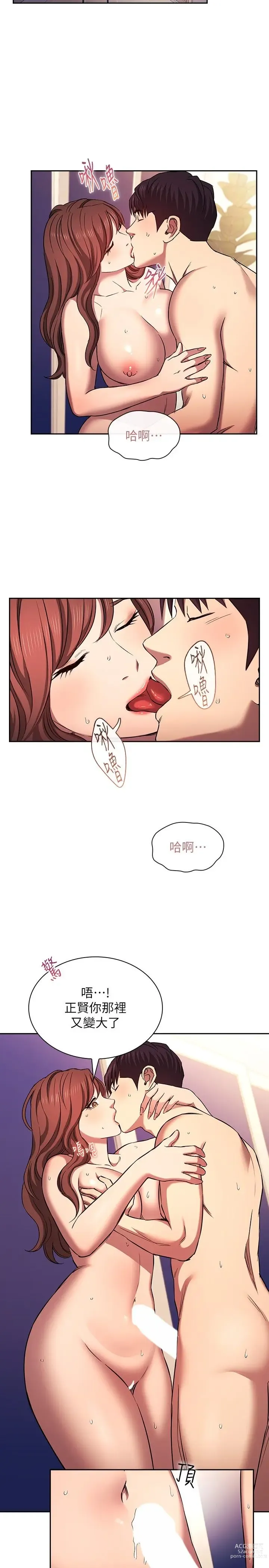 Page 1491 of manga 朋友的妈妈/Mother Hunting