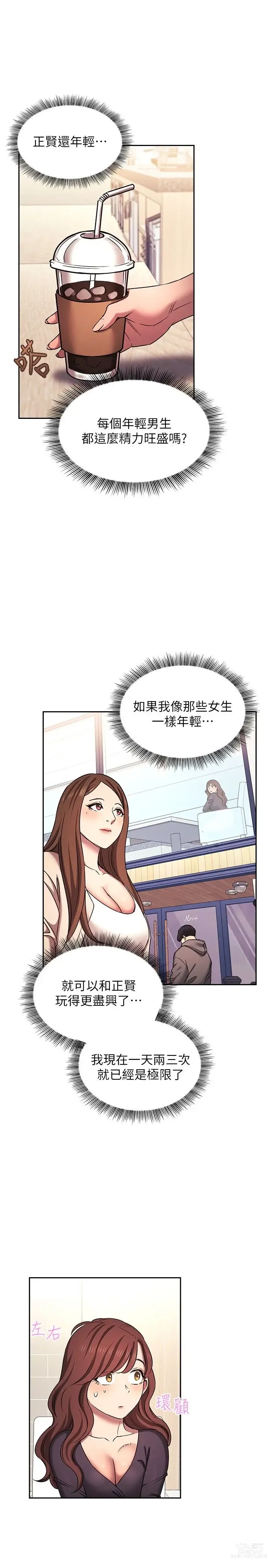 Page 1501 of manga 朋友的妈妈/Mother Hunting