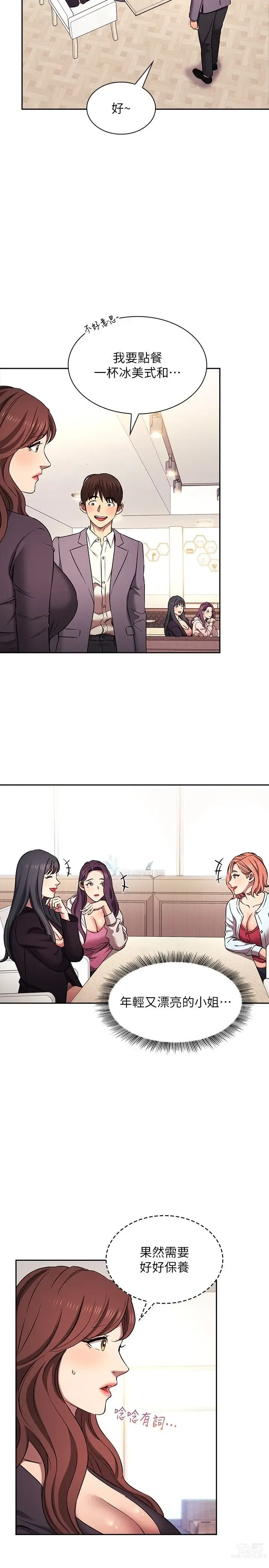 Page 1505 of manga 朋友的妈妈/Mother Hunting