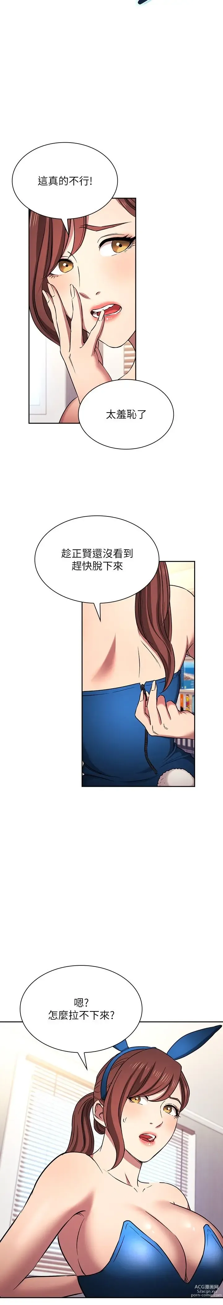 Page 1516 of manga 朋友的妈妈/Mother Hunting