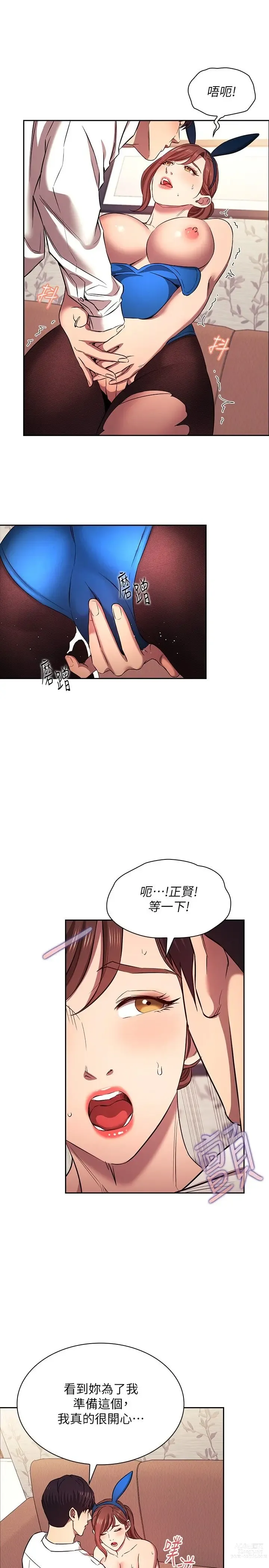 Page 1534 of manga 朋友的妈妈/Mother Hunting