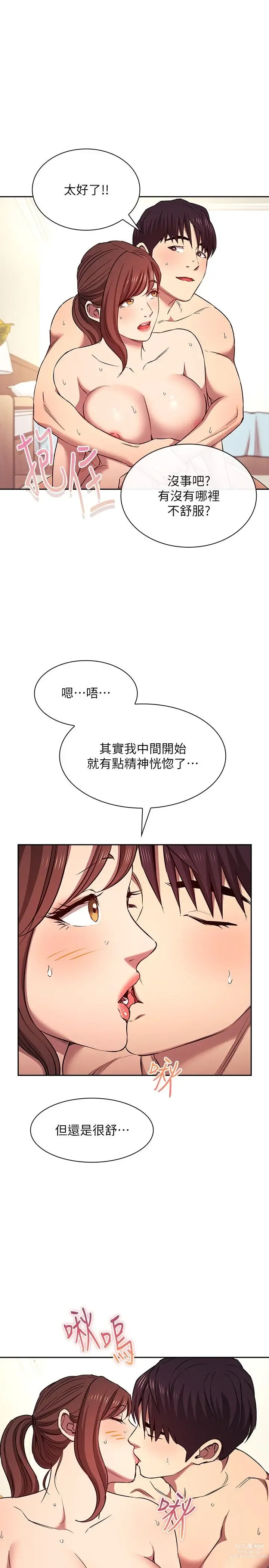 Page 1580 of manga 朋友的妈妈/Mother Hunting