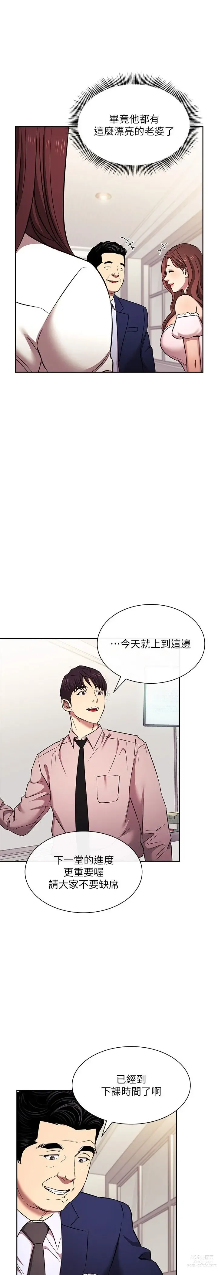 Page 1595 of manga 朋友的妈妈/Mother Hunting