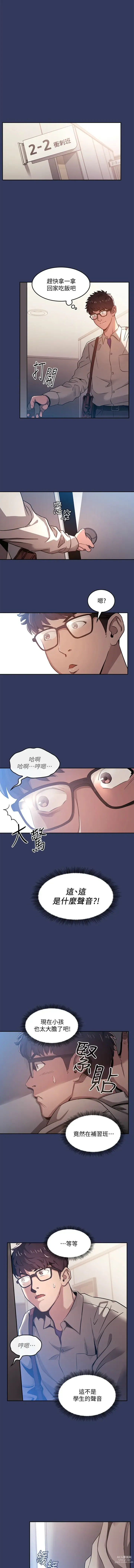 Page 17 of manga 朋友的妈妈/Mother Hunting