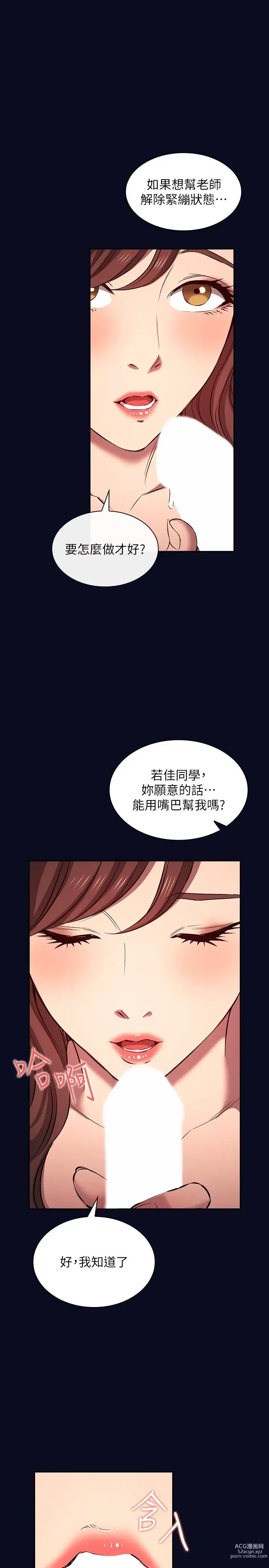 Page 1616 of manga 朋友的妈妈/Mother Hunting