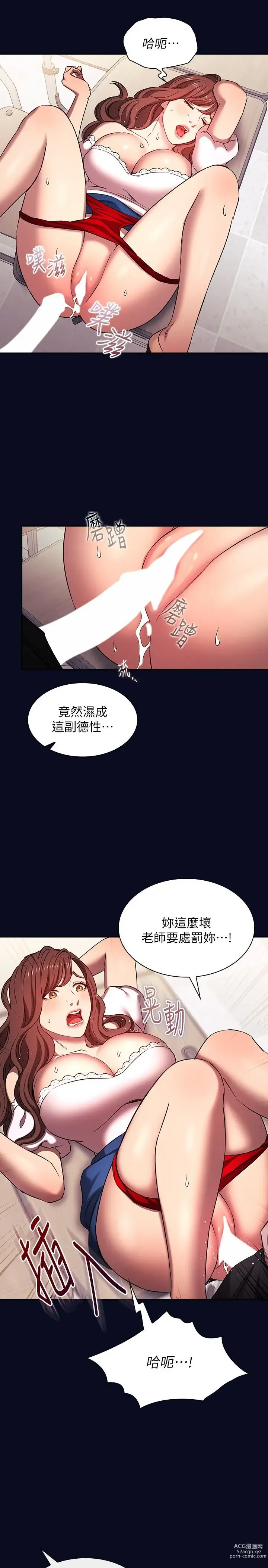 Page 1629 of manga 朋友的妈妈/Mother Hunting