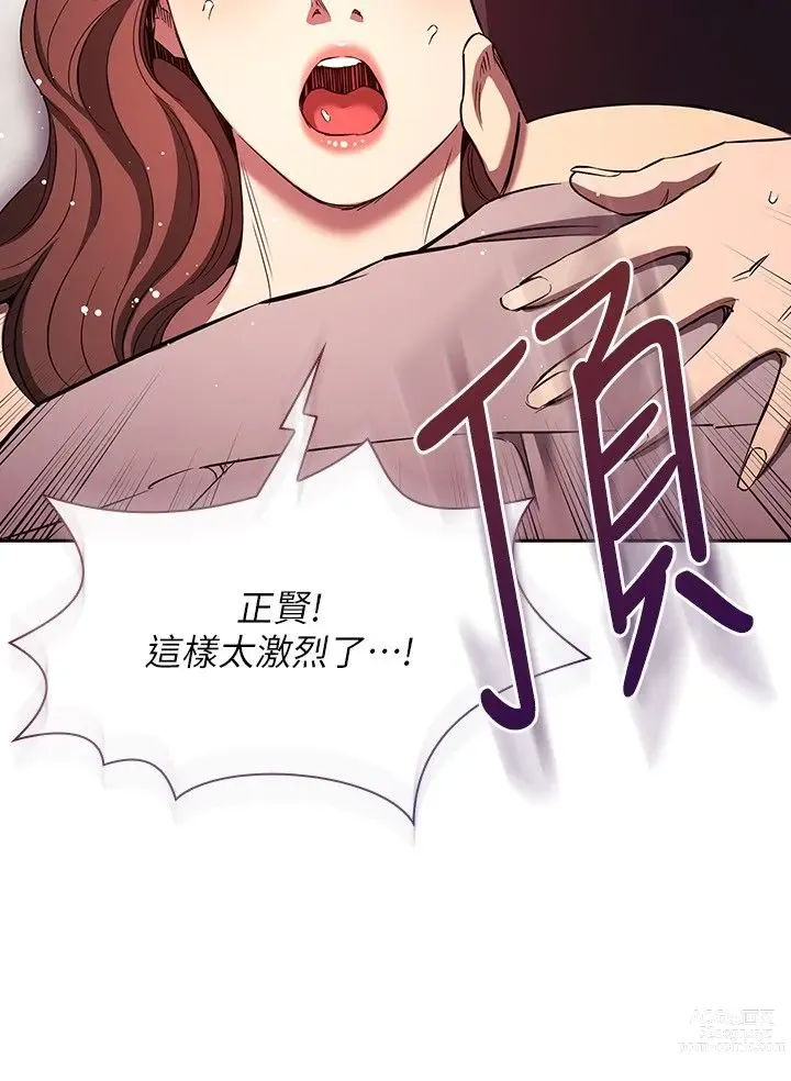 Page 1651 of manga 朋友的妈妈/Mother Hunting