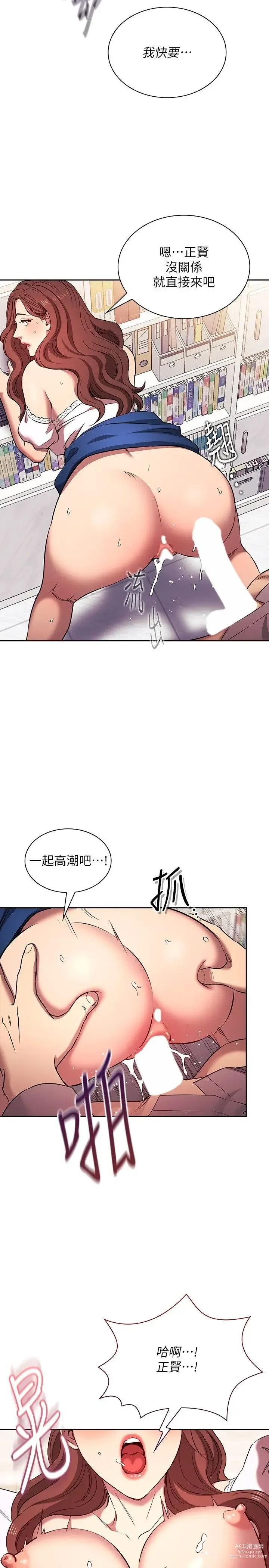 Page 1657 of manga 朋友的妈妈/Mother Hunting