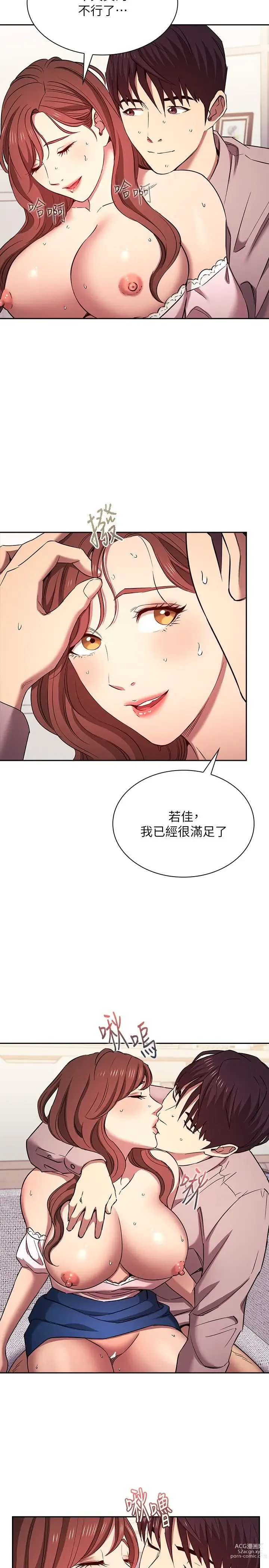 Page 1665 of manga 朋友的妈妈/Mother Hunting