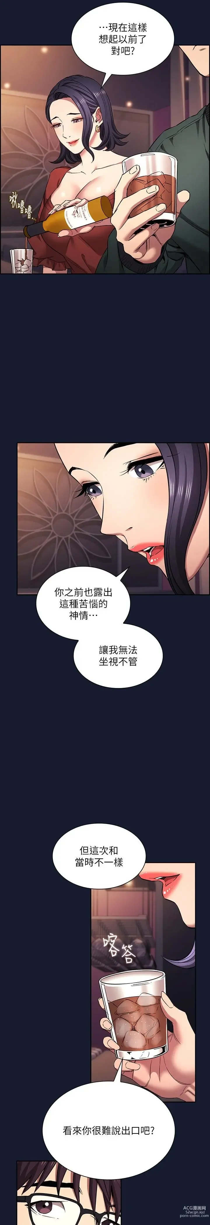 Page 1679 of manga 朋友的妈妈/Mother Hunting