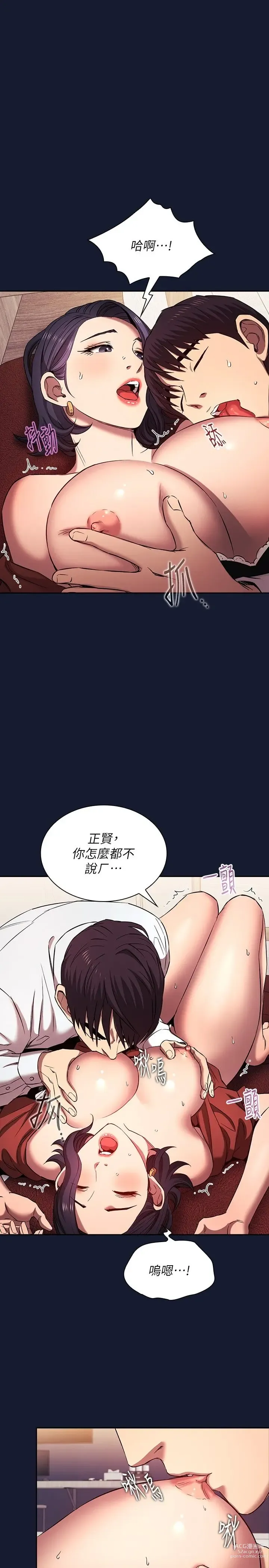 Page 1695 of manga 朋友的妈妈/Mother Hunting