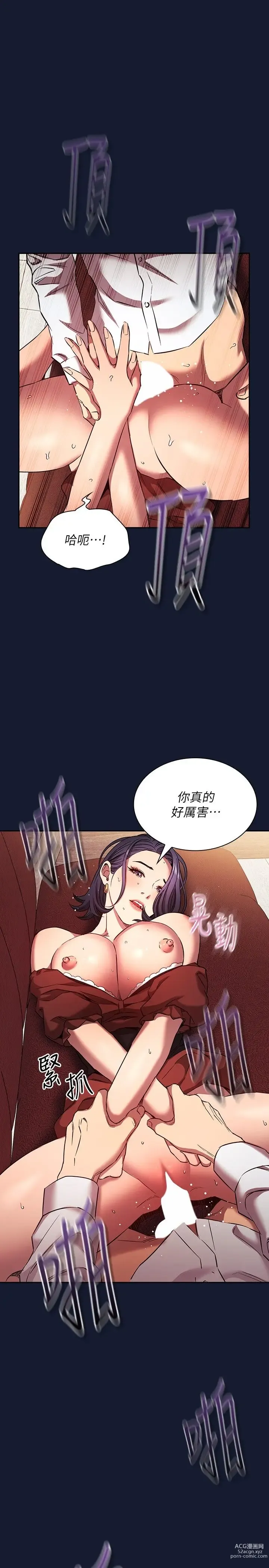 Page 1705 of manga 朋友的妈妈/Mother Hunting