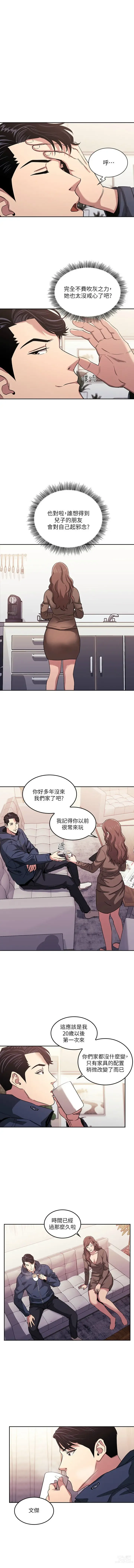 Page 191 of manga 朋友的妈妈/Mother Hunting