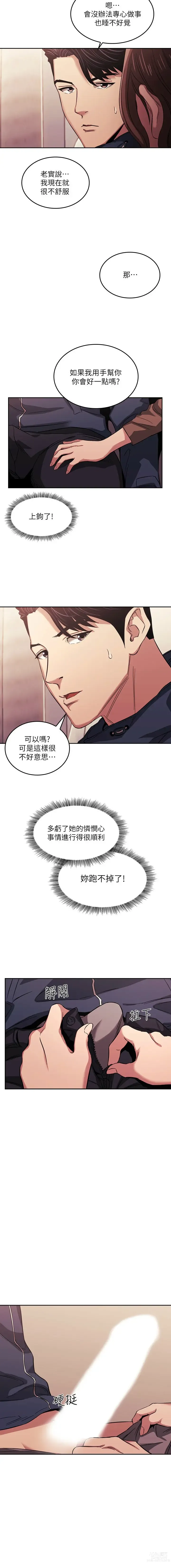 Page 210 of manga 朋友的妈妈/Mother Hunting