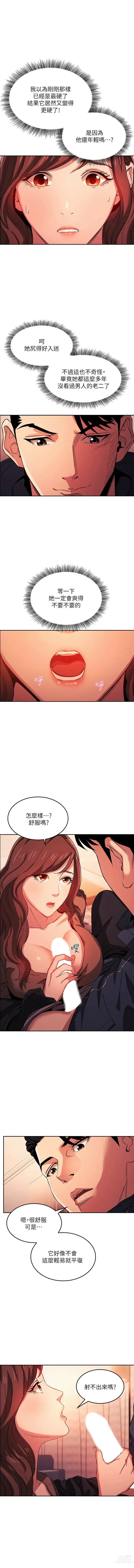 Page 214 of manga 朋友的妈妈/Mother Hunting