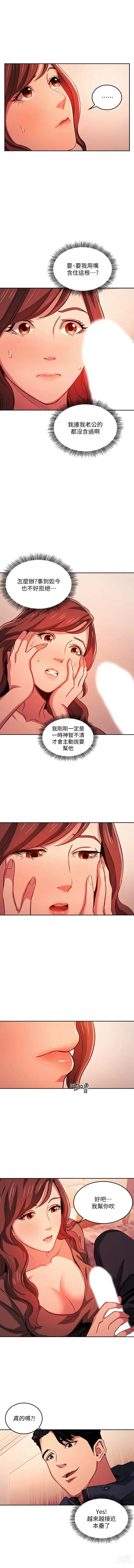 Page 216 of manga 朋友的妈妈/Mother Hunting