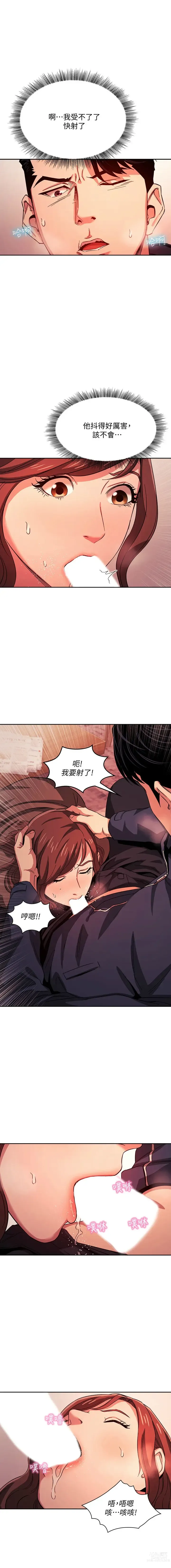 Page 223 of manga 朋友的妈妈/Mother Hunting