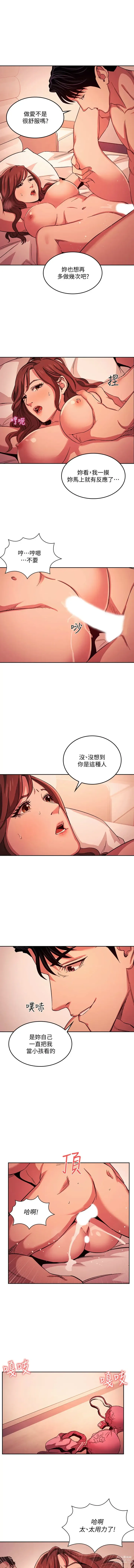 Page 257 of manga 朋友的妈妈/Mother Hunting