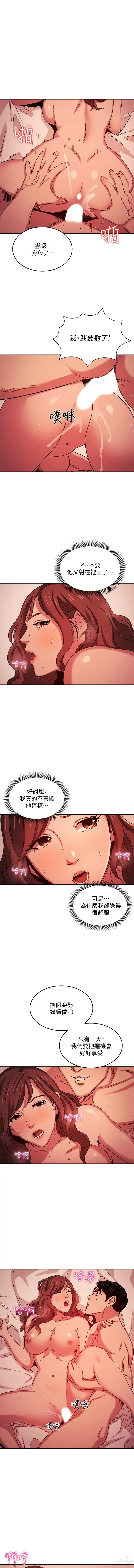 Page 259 of manga 朋友的妈妈/Mother Hunting