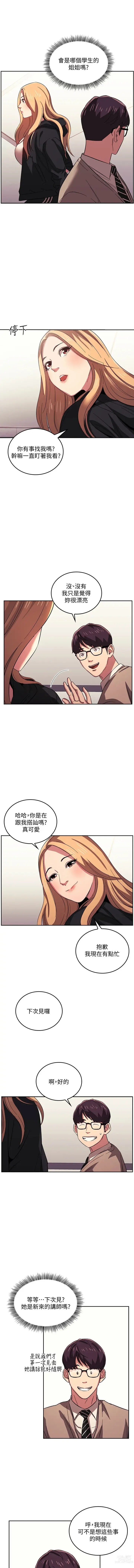 Page 285 of manga 朋友的妈妈/Mother Hunting