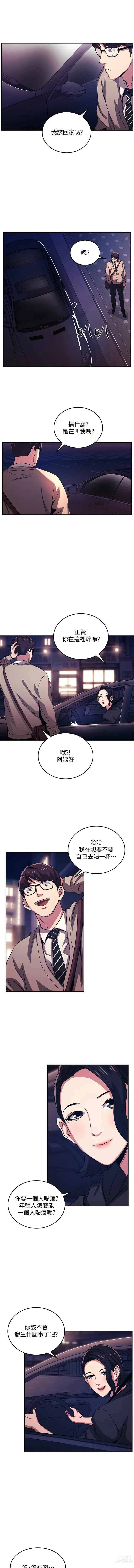 Page 287 of manga 朋友的妈妈/Mother Hunting