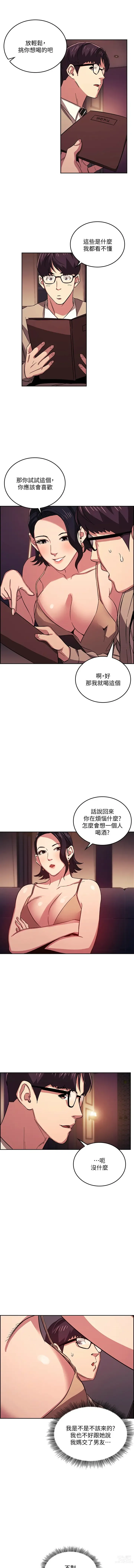 Page 291 of manga 朋友的妈妈/Mother Hunting