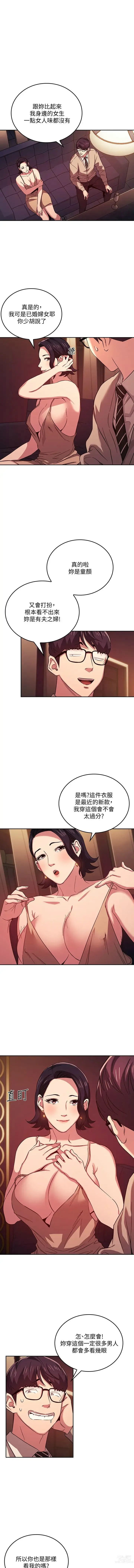 Page 301 of manga 朋友的妈妈/Mother Hunting