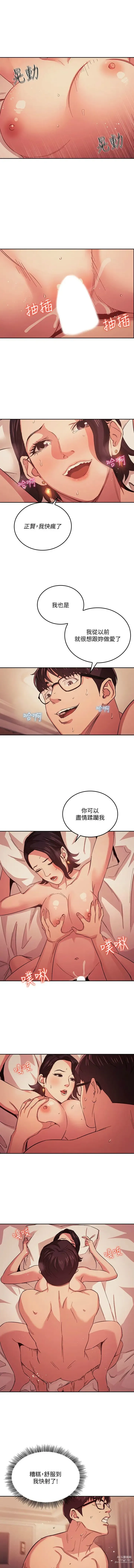 Page 325 of manga 朋友的妈妈/Mother Hunting