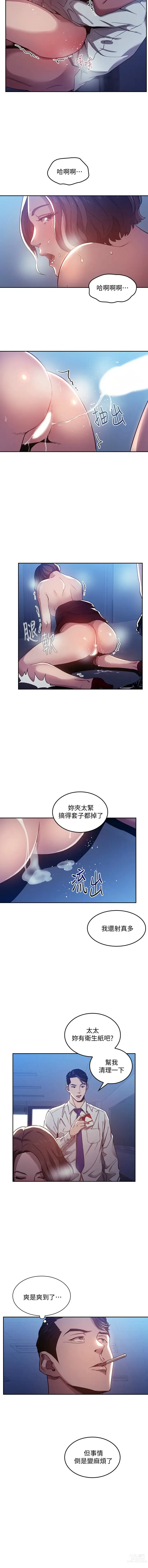 Page 34 of manga 朋友的妈妈/Mother Hunting