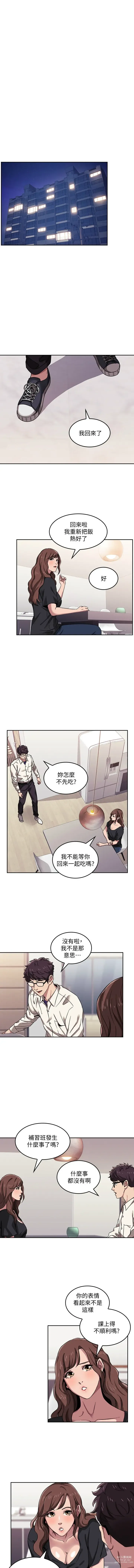 Page 36 of manga 朋友的妈妈/Mother Hunting