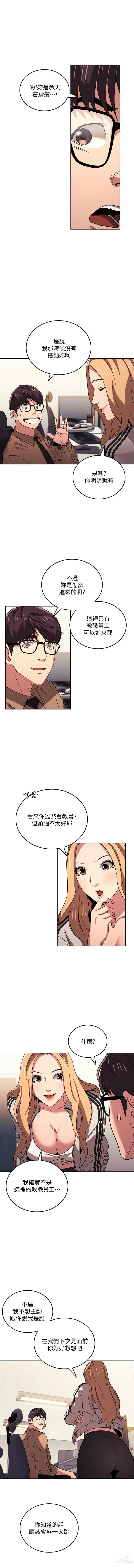 Page 359 of manga 朋友的妈妈/Mother Hunting