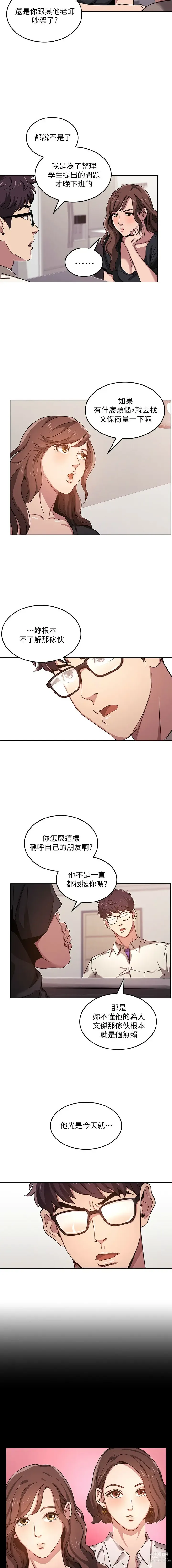 Page 37 of manga 朋友的妈妈/Mother Hunting