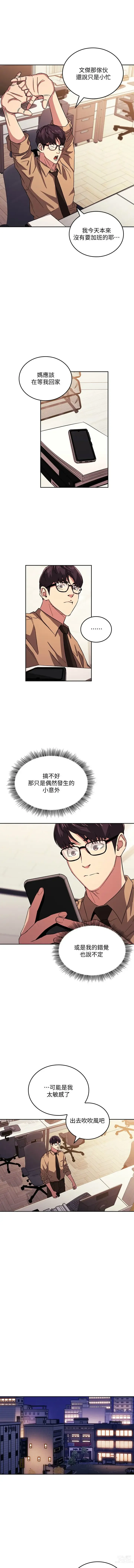 Page 361 of manga 朋友的妈妈/Mother Hunting