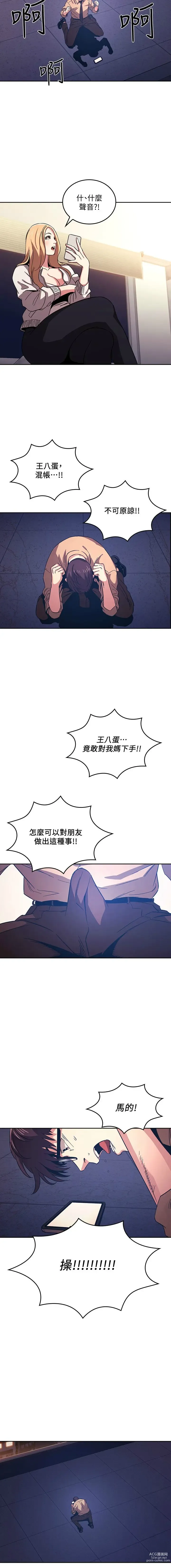 Page 370 of manga 朋友的妈妈/Mother Hunting