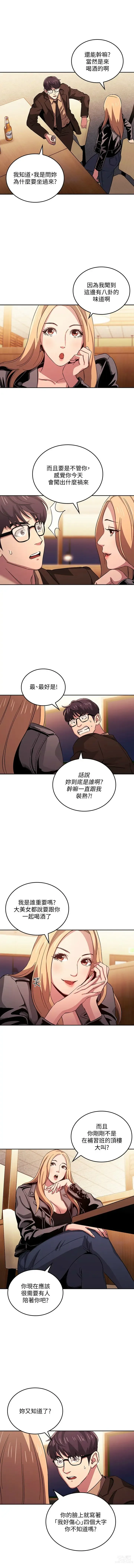 Page 373 of manga 朋友的妈妈/Mother Hunting