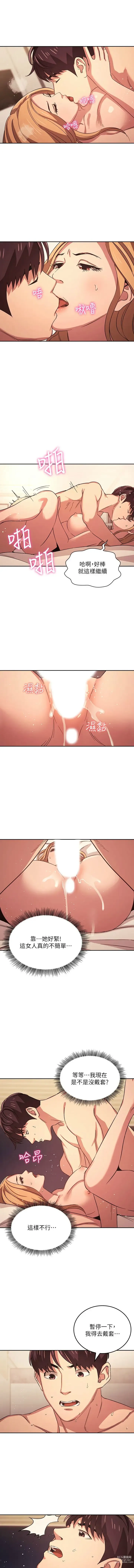 Page 386 of manga 朋友的妈妈/Mother Hunting