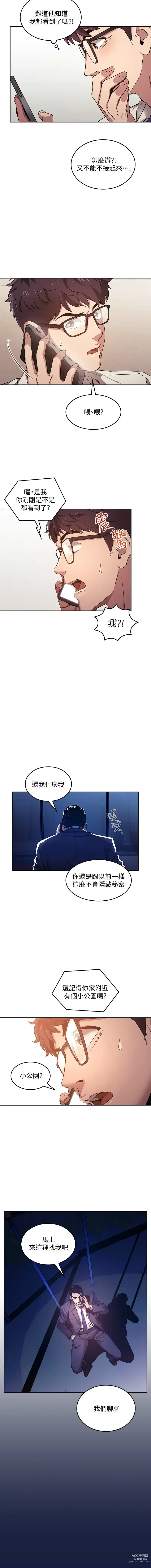 Page 40 of manga 朋友的妈妈/Mother Hunting