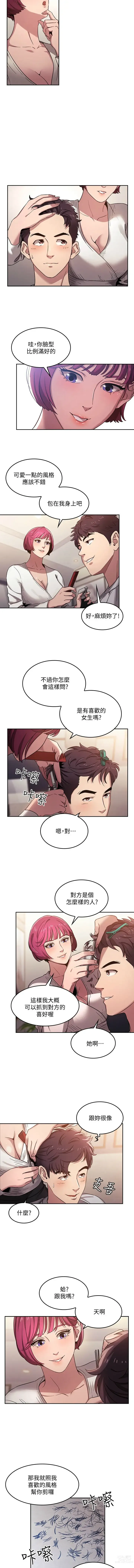 Page 46 of manga 朋友的妈妈/Mother Hunting