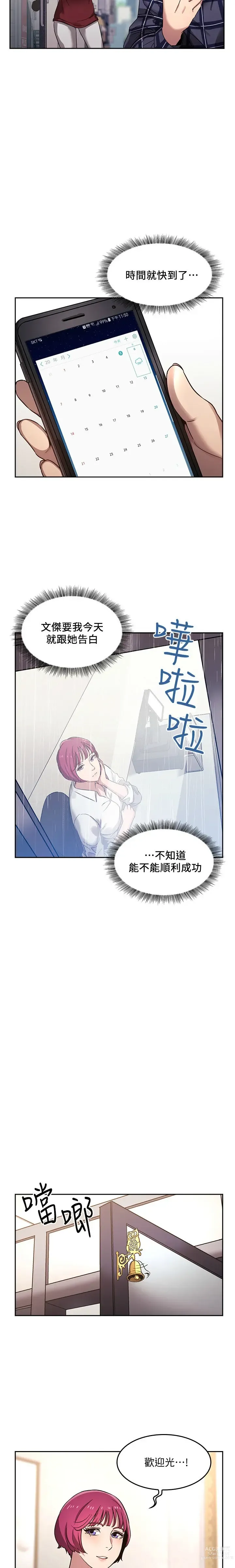 Page 49 of manga 朋友的妈妈/Mother Hunting