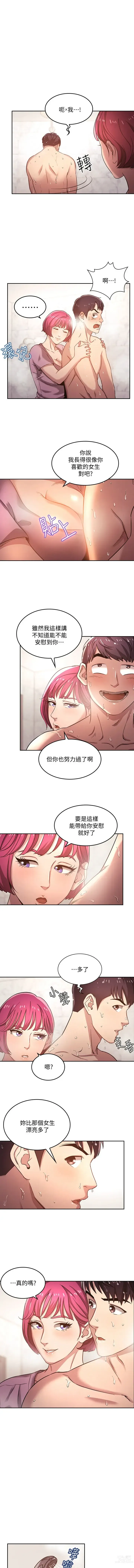 Page 53 of manga 朋友的妈妈/Mother Hunting