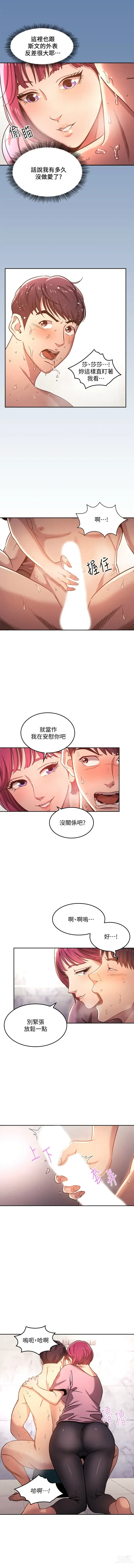 Page 56 of manga 朋友的妈妈/Mother Hunting