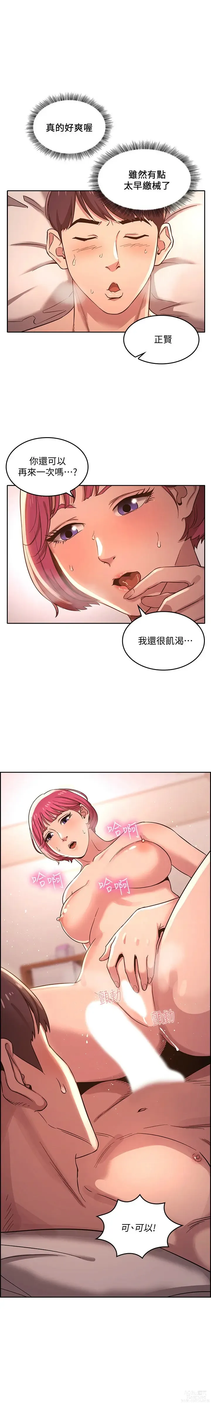 Page 68 of manga 朋友的妈妈/Mother Hunting