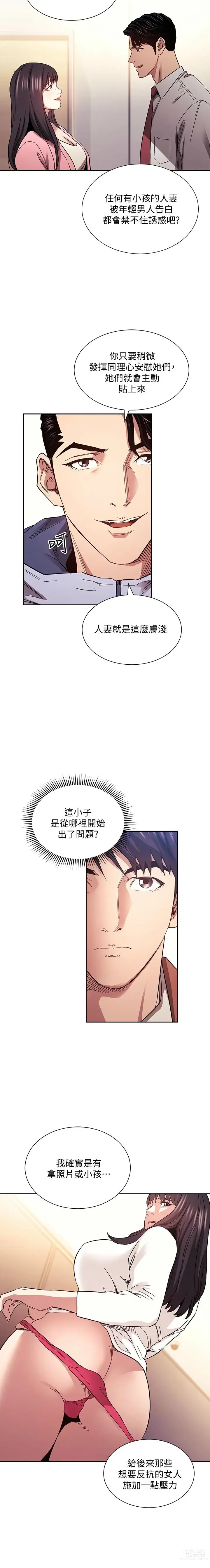 Page 992 of manga 朋友的妈妈/Mother Hunting