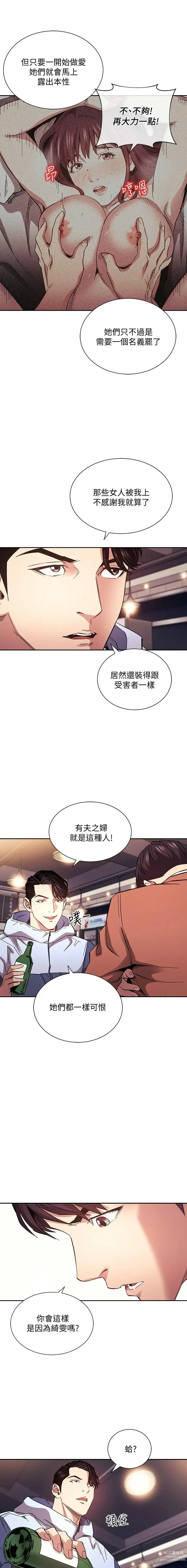 Page 993 of manga 朋友的妈妈/Mother Hunting