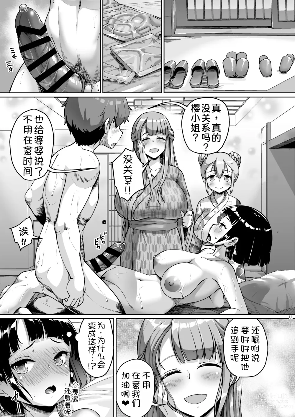 Page 12 of doujinshi Kyonyuu no Oyako ni Osewa ni Nattemasu. Harem Hen