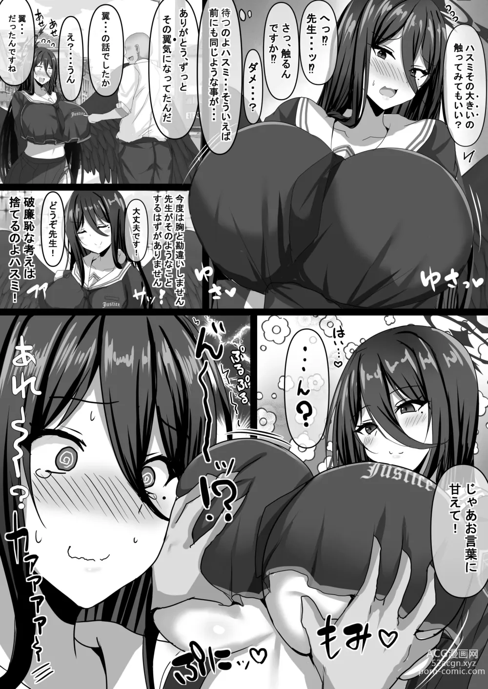 Page 4 of doujinshi Koubi (massage) suru zo! Hasumi!