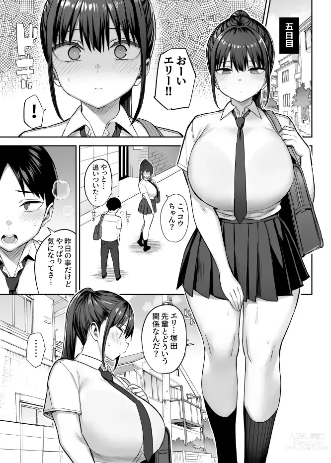 Page 2 of doujinshi Zutto sukidatta kyonyū osananajimi ga furyō-tachi ni moteasoba reta nanukakan-chū