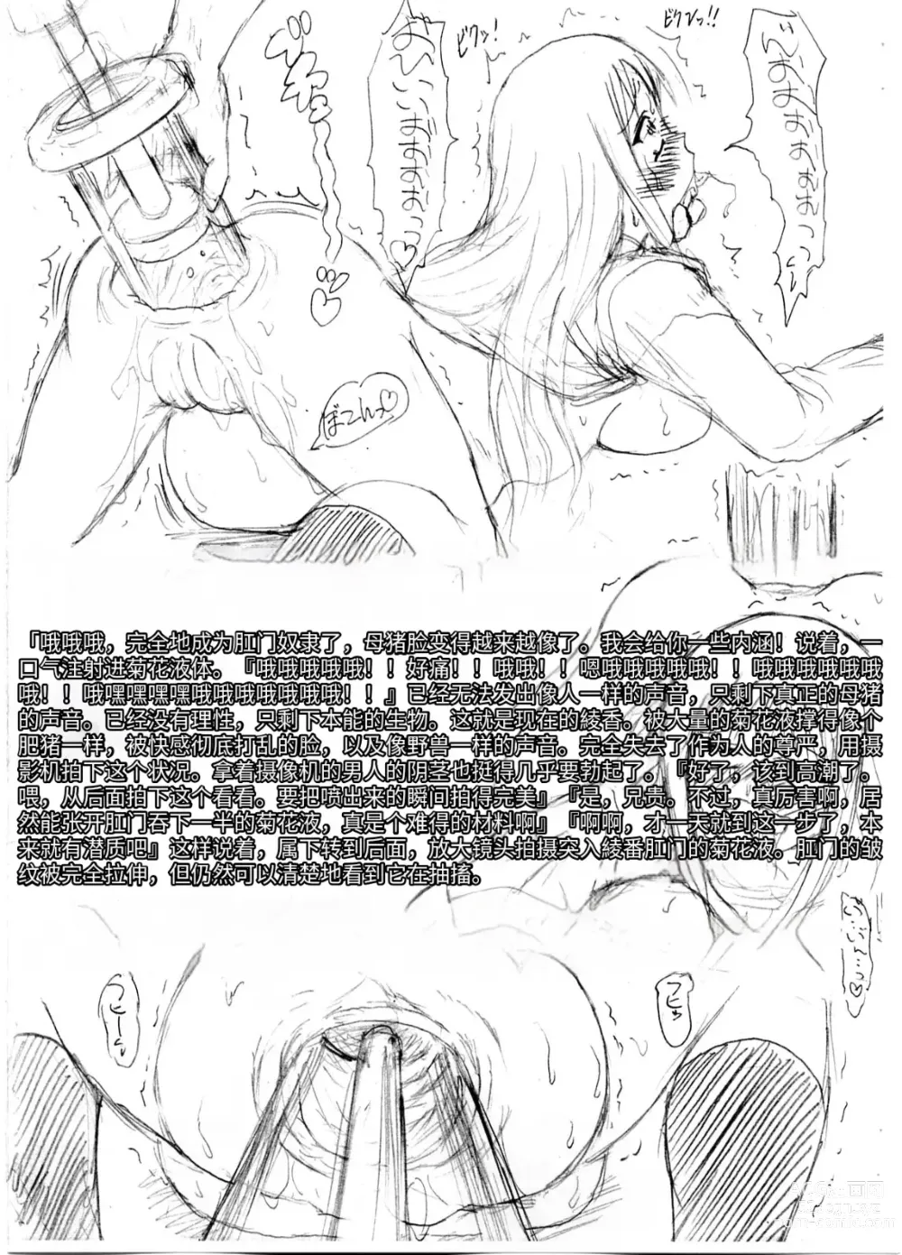 Page 7 of doujinshi Slavish Fighter Round 3&4